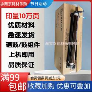 3532 3531 3533硒鼓 套鼓 感光鼓架 适用立思辰7530 鼓组件 3530