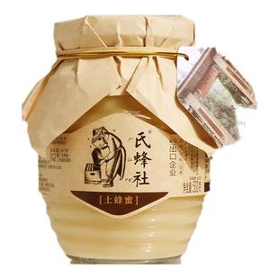 捷氏土蜂蜜纯正自产野生山花蜂蜜正宗无添加中华蜜蜂保护区