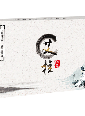 但艾上品金艾柱高品质纯艾条艾绒