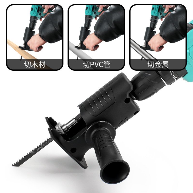 电钻变电锯电动曲线锯家用马刀锯手电钻秒变曲线锯便捷式木工切割