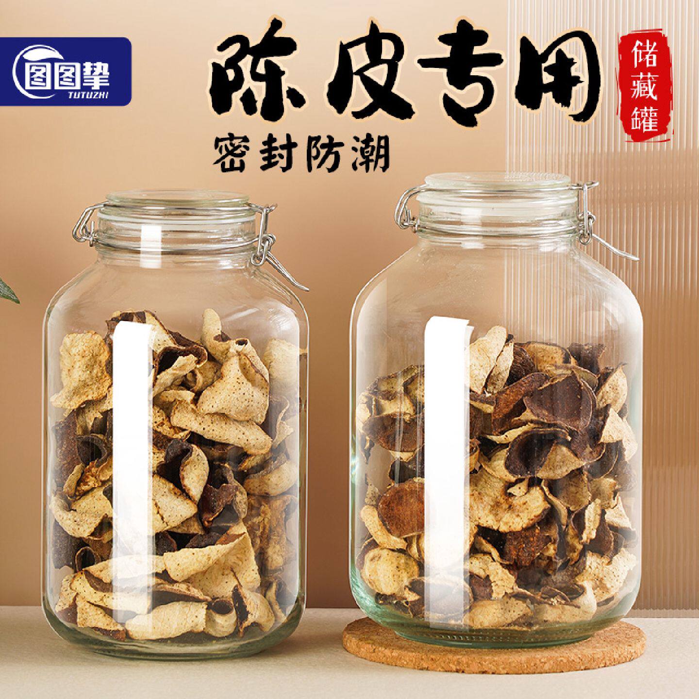 装陈皮储存罐专用陈皮储藏储物罐食品级玻璃密封罐干果鱼胶大容量