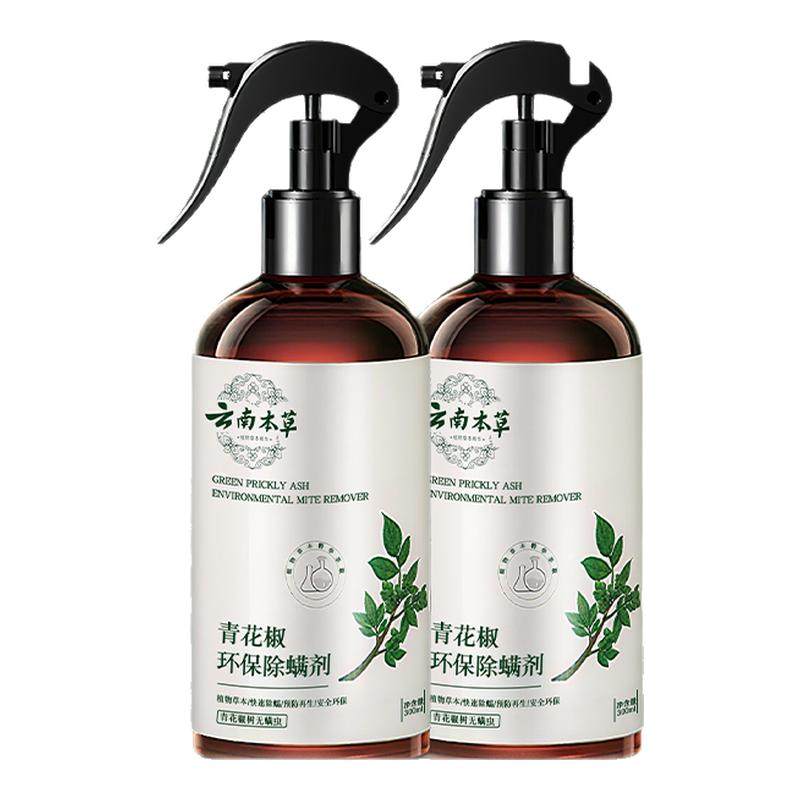 除螨喷雾螨虫神器床上除螨杀菌消毒专用官方旗舰店母婴可用去螨虫
