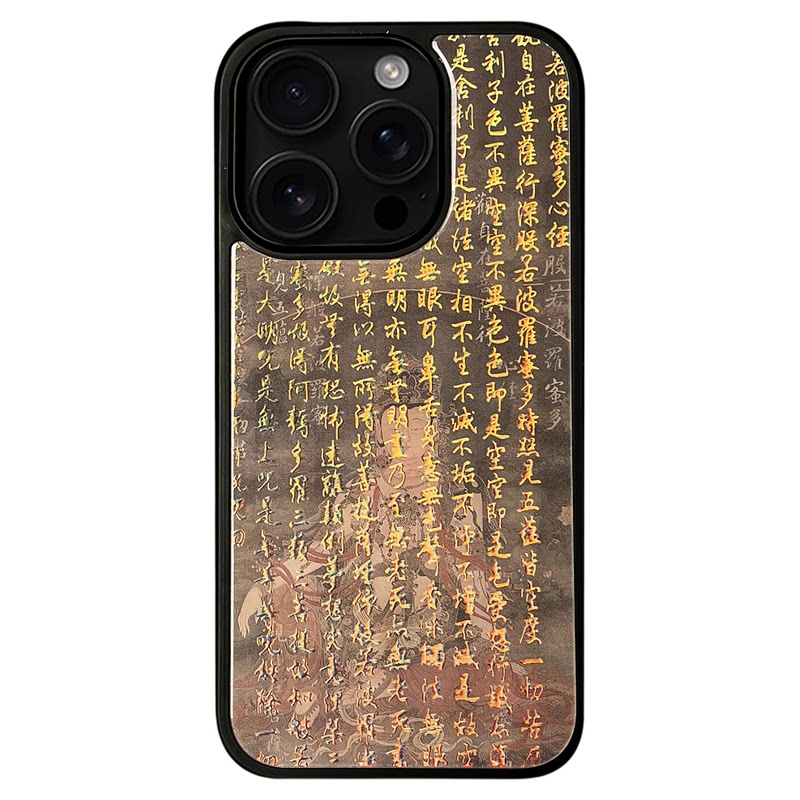 心经 彩金言西原创国风新中式玻璃适用苹果手机壳华为小米高级感iphone17promax防摔15pm国潮14小众16pro情侣