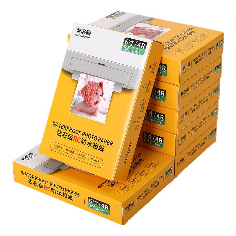 家用打印机相纸光面绒面5寸6寸A4打印机照片纸彩色相片纸喷墨相纸RC像纸防水8寸a6相纸爱普生佳能惠普适用