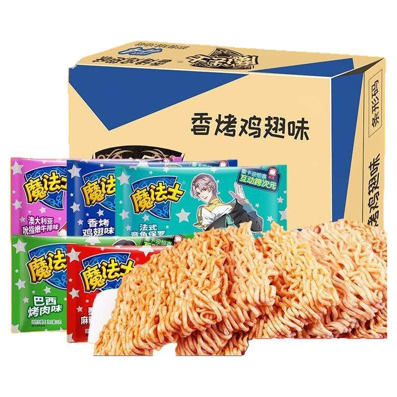 魔法士干脆面整箱装麻辣干吃方便面8090后怀旧版零食小吃休闲食品