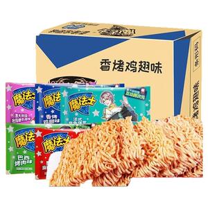 魔法士干脆面整箱装麻辣干吃方便面8090后怀旧版零食小吃休闲食品
