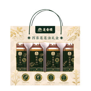 莲香楼四喜莲莲油礼盒装橄榄油花生油芝麻油亚麻籽油送礼组合装