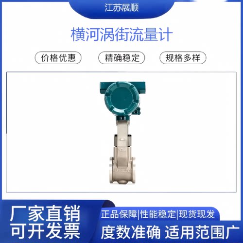 议价原装横河涡街流量计 蒸汽流量计 DY015 测量精准 4-20MA HART