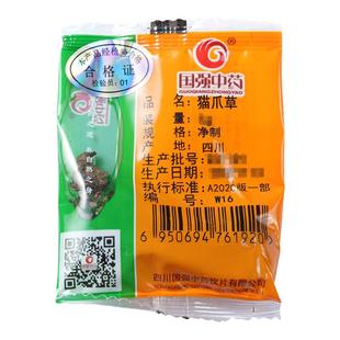 国强中药 猫爪草 独立小袋中药饮片中药材抓配药厂直销官方旗舰店