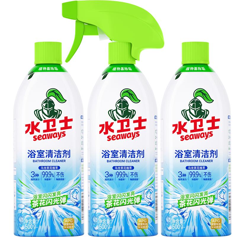 水卫士植物基浴室清洁剂除水垢