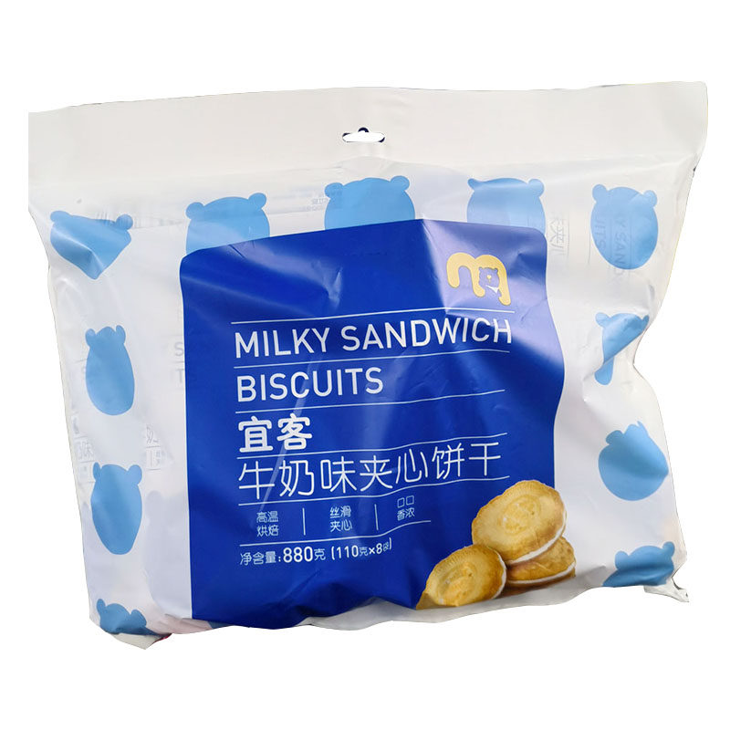 【麦德龙】宜客牛奶夹心饼干110g*8包袋装零食下午茶点心分享包装