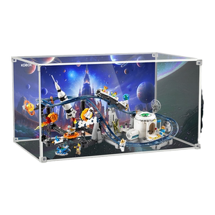 KGBOX用于乐高31142太空过山车亚克力展示盒模型防尘罩透明积木