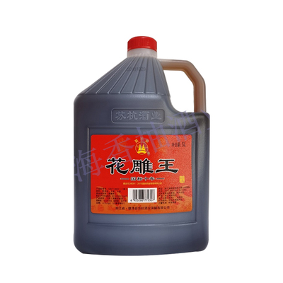 整箱4桶黄酒莫干泉花雕王5L整箱