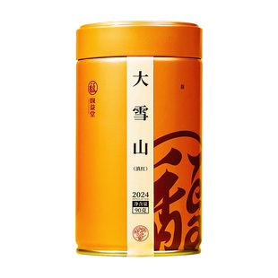 馥益堂®云南古树普洱茶【大雪山】2024年熟普散茶90g罐装茶叶