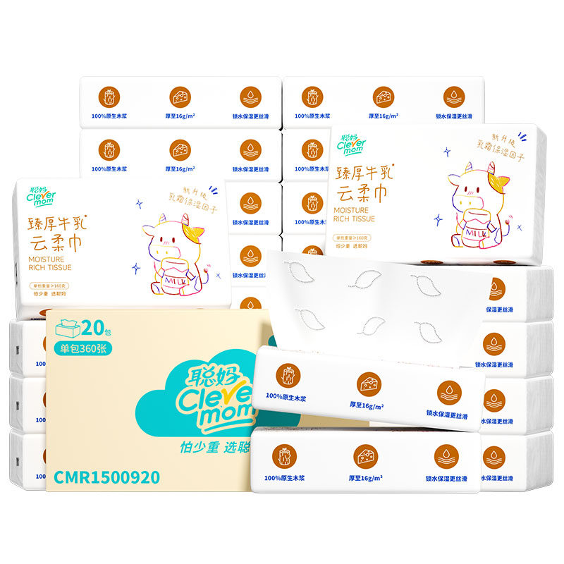 聪妈婴儿纸巾抽纸360张柔纸巾宝宝专用乳霜云柔巾保湿牛乳纸xj