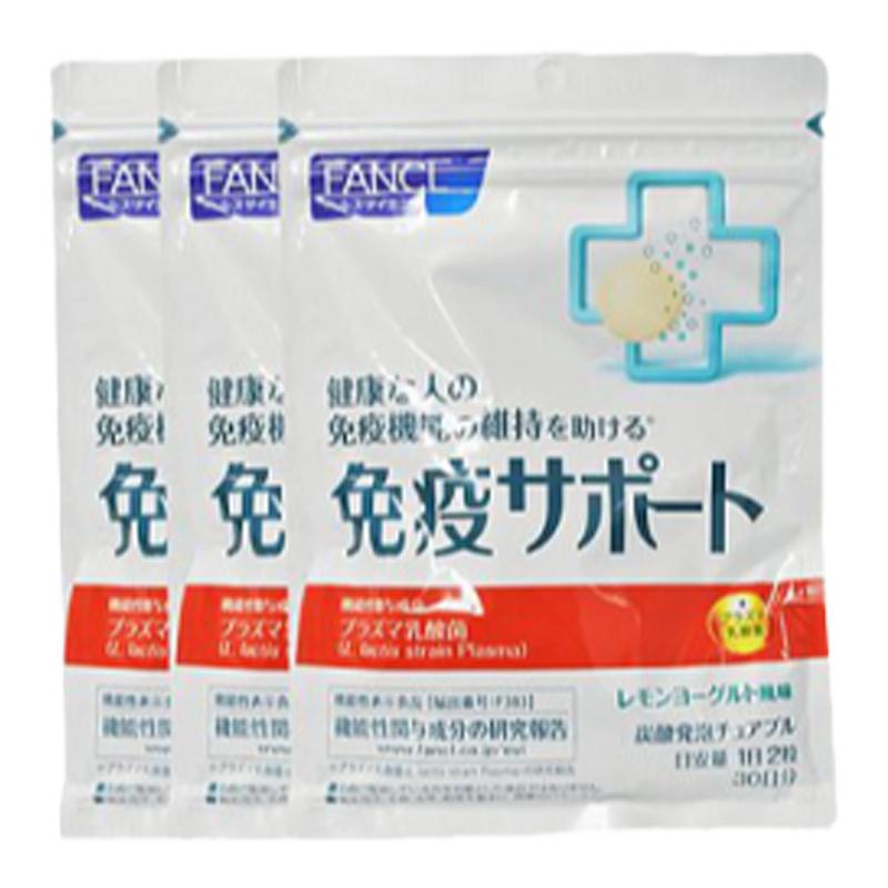 日本直邮FANCL乳酸菌免疫力支援丸咀嚼片柠檬酸奶味60粒*3袋一日