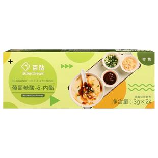 安琪内酯粉葡萄糖酸内脂做豆腐王专用粉卤水豆腐脑百钻内酯粉家用