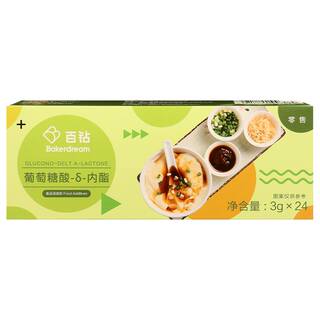 安琪内酯粉葡萄糖酸内脂做豆腐王专用粉卤水豆腐脑百钻内酯粉家用