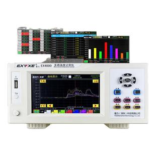 EXVXE多路温度测试仪8~64通道巡检仪温度EX4000记录仪多路采集仪