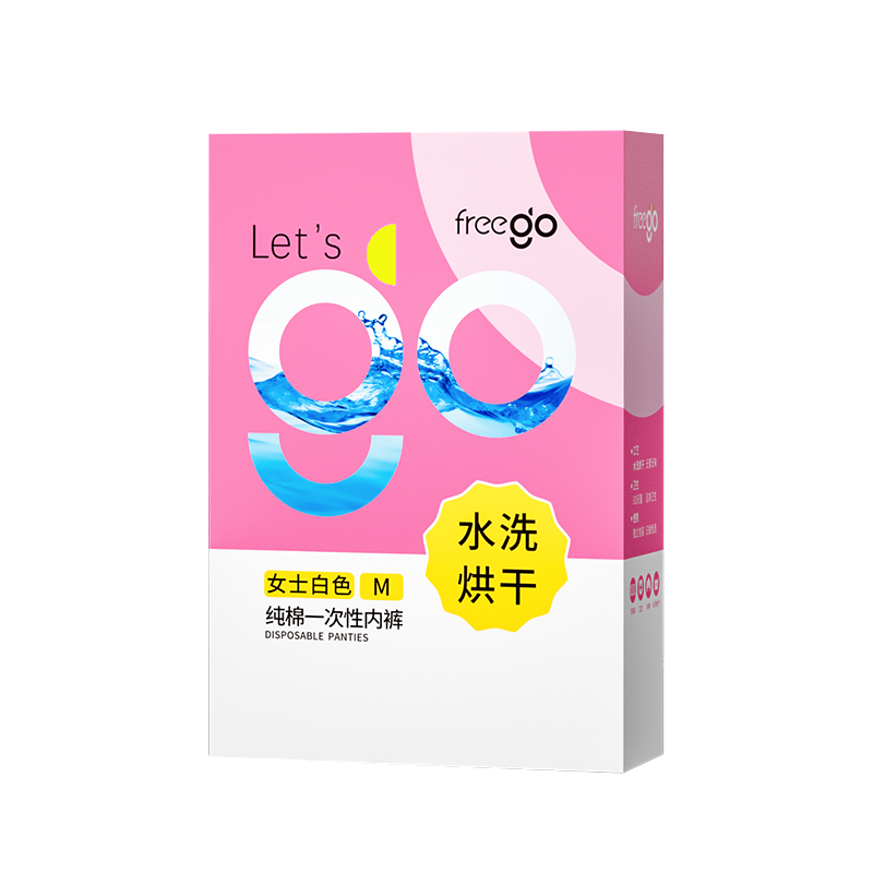 Freego一次性内裤女无菌纯棉日抛