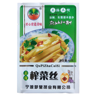 成林去皮榨菜丝40克小包装麻油秘制余姚本地特产整箱开胃下饭咸菜