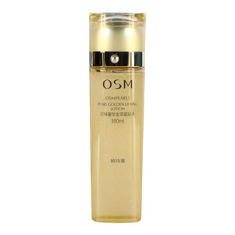 OSM欧诗漫珍珠奢华金萃紧肤水提拉紧致补水保湿修护爽肤水柔肤液