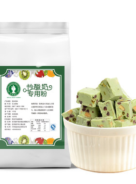 抹茶皇后炒酸奶粉连锁店都在用
