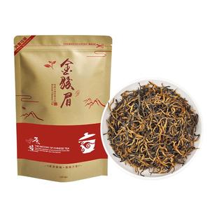 禾安堂金骏眉茶叶官方正品旗舰店试喝散装浓香型红茶自己喝袋装