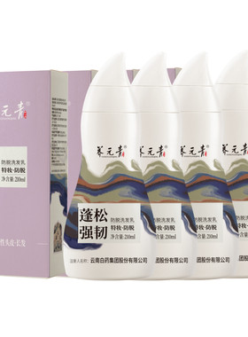 云南白药养元青控油洗发水防脱发