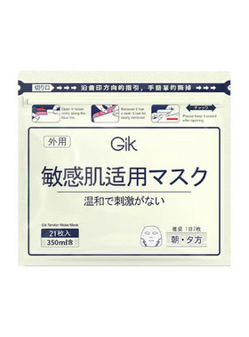 GIK柔嫩莹润贴/积雪草面膜虾青素