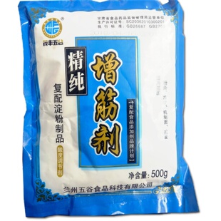 五谷精纯增筋剂 兰州精纯蓬灰拉面剂 食用原装拉面剂整箱优惠包邮