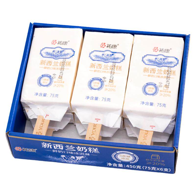 祐康新西兰奶糕鲜牛乳牛奶冰淇淋