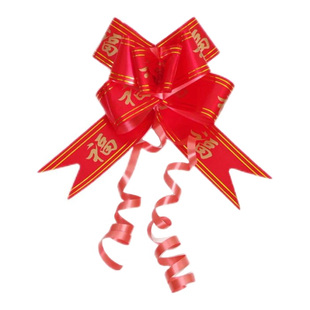 福字手拉花过年春节年宵花盆栽礼盒水果篮过生日祝寿礼品装饰绑花