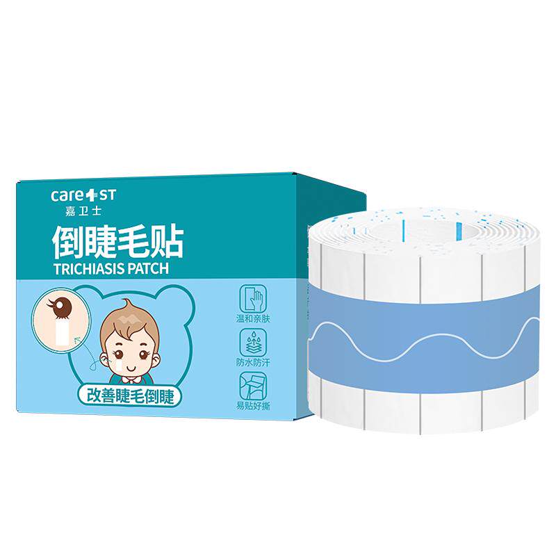倒睫毛矫正贴儿童婴儿宝宝上眼睑下垂内翻纠正贴提拉眼皮专用成人
