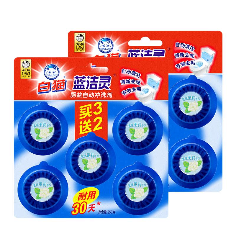 白猫蓝洁灵耐用洁厕块50g*6粒剂