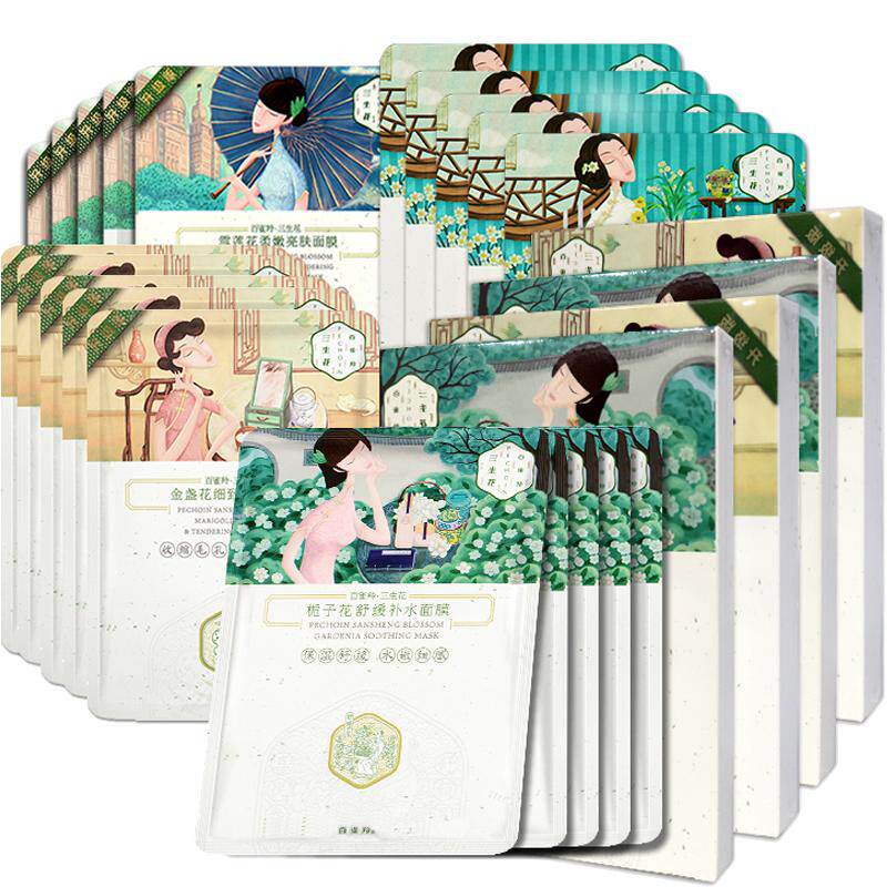 百雀羚三生花面膜补水敏感肌