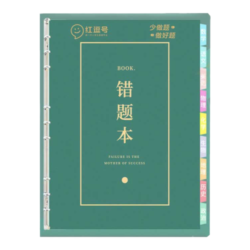 错题本初中生高中生专用学生活页可拆卸学生笔记本语文数学英语纠错本错题收集整理册文具神器加厚学生改错本