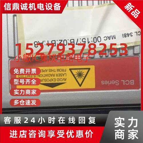议价全新未劳易测激光条码读写器BCL348i R1 F1 00