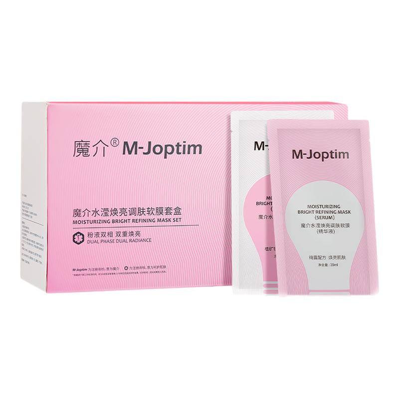 魔介水滢焕亮调肤软膜35ml*21袋+25g*21袋/盒