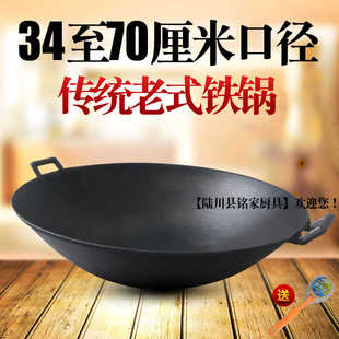 生铁锅家用炒菜锅40 46 48 50厘米54 56CM 60公分老式无涂层炒锅