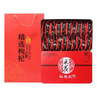 枸杞宁夏红杞子独立小袋500g免洗头茬大果礼盒装红苟杞构纪茶男肾