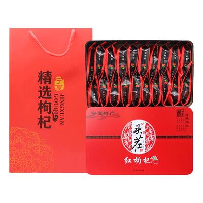 宁夏枸杞礼盒免洗头茬正宗中宁