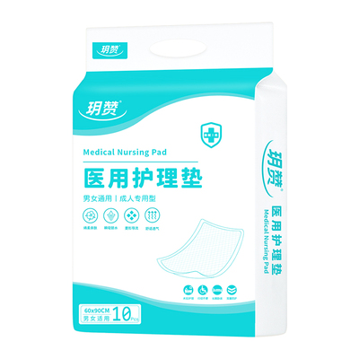 玥赞成人护理垫老人产妇专用