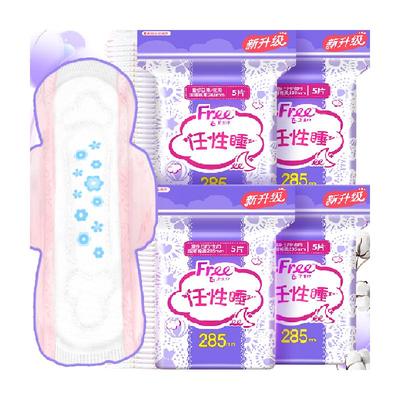 free超薄棉柔日用透气卫生巾