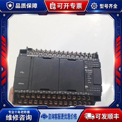 【议价-可维修】 E KV-N40AT PLC 控制器 /均有货