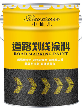 黄色车位划线漆耐磨|千人加购