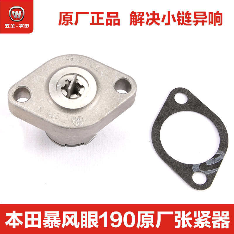 原厂暴锋眼CB190R鸷道猛鸷战鹰CBF190TR小链条时规链张紧器顶链器