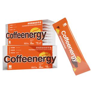 Coffeenergy加由玛咖浓缩咖啡液0脂0蔗糖美式黑咖啡鲜萃液25g*7杯