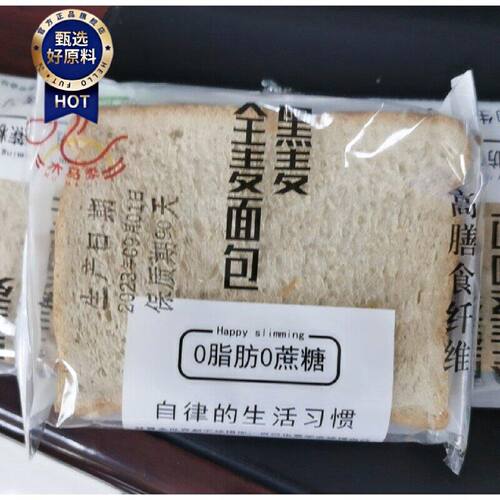 木马季全麦面包吐司粗粮0脂肪无蔗糖添加代餐早餐整箱BB