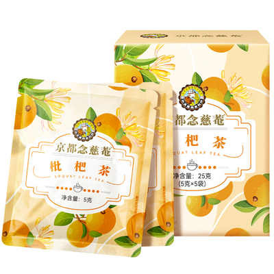 京都念慈菴枇杷润喉金银花胖大海